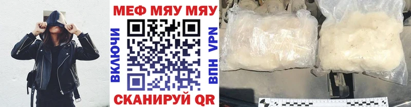 Мефедрон мяу мяу наркотики Приволжский